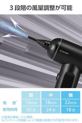 エレコム 電動エアダスター ブロワー 2WAY 吹き飛ぶ/吸い込む 強力 充電式 3段階風量調整 50000rpm高速回転 最大風速22m/s_4