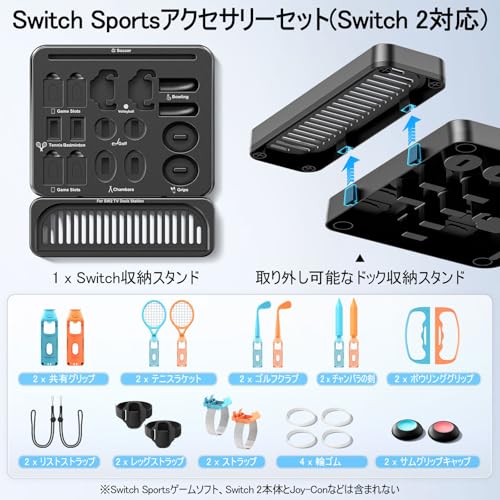 Switch Sportsアクセサリーセット アクセサリーキット NSスポーツ用