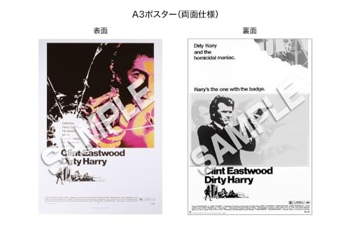 ダーティハリー ４Ｋ ＵＨＤ ＋ ブルーレイ セット（ペーパープレミアム付） [Blu-ray]_1