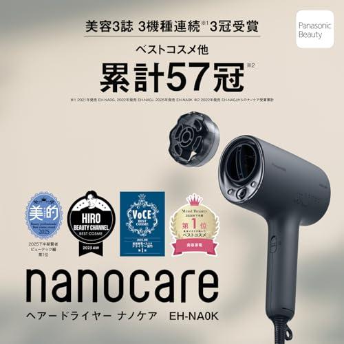 パナソニック ヘアドライヤー ナノケア EH-NA0K-K 高浸透ナノイー 