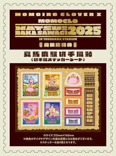 【メーカー特典あり】「ハマの夜祭り番長襲名記念 ももクロ夏のバカ騒ぎ2025 in 横浜スタジアム」LIVE Blu-ray - ももいろクロー_1