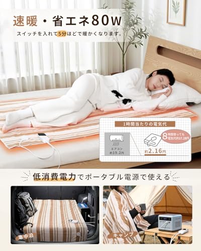 電気毛布 掛け敷き兼用 洗える160x80cm 7段階温度調節 2-4-8-12H切