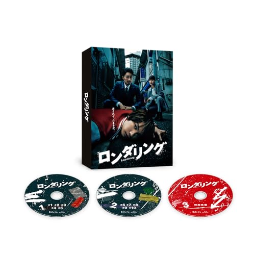 ロンダリング Blu-ray　BOX [Blu-ray]