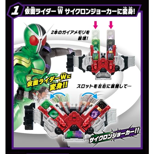 [バンダイ(BANDAI)] SUPER BEST 変身ベルト DXダブルドライバー 仮面ライダーW 対象年齢 3 才以上_1