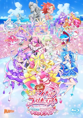 活動写真キミとアイドルプリキュア♪ お待たせ！キミに届けるキラッキライブ！ 特装版 [Blu-ray]