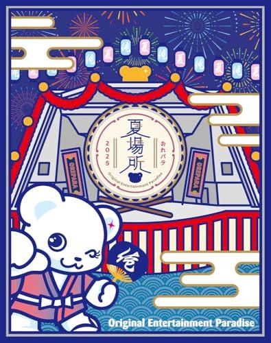 Original Entertainment Paradise -おれパラ- 2024 Paradise Shift & 2025 夏場所 Bl