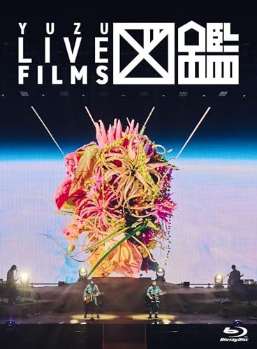 LIVE FILMS 図鑑 (Blu-ray) - ゆず (特典なし)