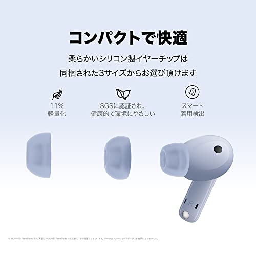 HUAWEI FreeBuds 5i 完全ワイヤレスイヤホン ハイレゾ ANC 通話ノイズリダクション セラミックホワイト_3