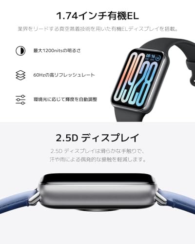 シャオミXiaomi スマートウォッチ Xiaomi Band 9 Pro 1.74インチ有機EL 21日間連続使用 24時間健康管理 GNSS_1