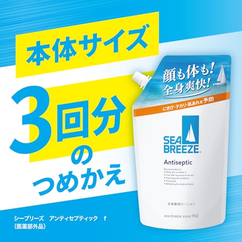 シーブリーズ　全身薬用ローション　つめかえ用　７００ｍＬ×8個セット