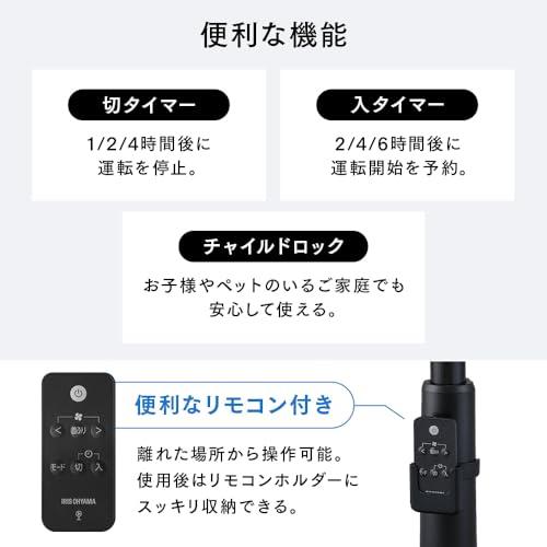 アイリスオーヤマ 扇風機 DCモーター リビング扇風機 フルリモコン式 AZ-LFD-307L-W_3