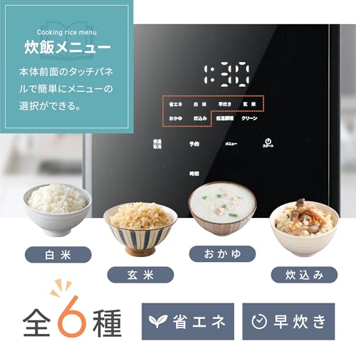 山善 炊飯器 5.5合 マイコン式 一人暮らし 二人暮らし 3.0mm厚釜 低温調理 炊き分けメニュー6種 保温 予約 玄米 クリーニングモード_2
