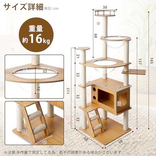キャットタワー 木製 スリム 165cm 据え置き 厚さを増した板材