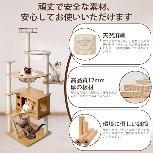 キャットタワー 木製 スリム 165cm 据え置き 厚さを増した板材