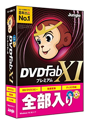ジャングル DVDFab XI プレミアム