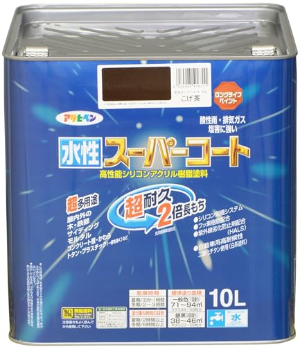 アサヒペン 水性スーパーコート 10L こげ茶 塗料 ペンキ シリコンアクリル塗料 ツヤあり 1回塗り 超耐久 多用途 さび止め剤配合 防カビ剤
