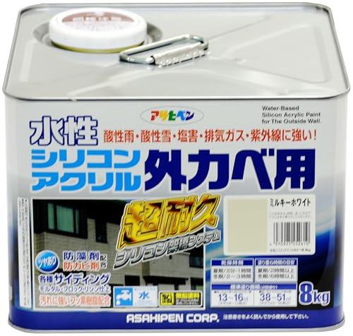 アサヒペン 塗料 ペンキ 水性シリコンアクリル外かべ用 8kg ミルキーホワイト 水性 外壁 ツヤあり 超耐久 特殊フッ素樹脂配合 防カビ 防藻