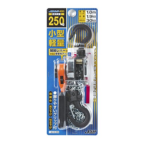 JSH 生き胆ホイスト ネオ JLV-025N