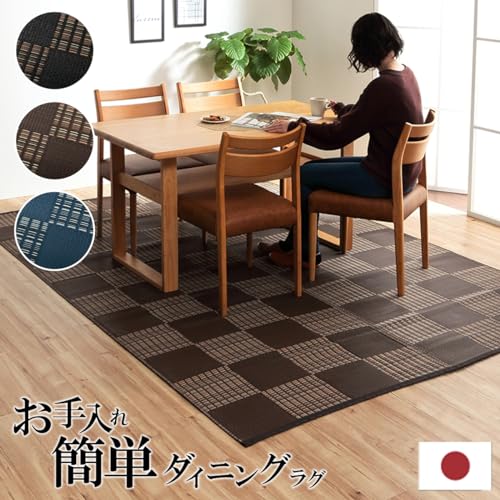 イケヒコ 引っ敷き 引っ敷き ポリプロピレン 手ごたえが好いたらしい まっ四角 単品 草 米国海軍 約261×261糎 日本の首都間4.5畳 日本製 傷がつ