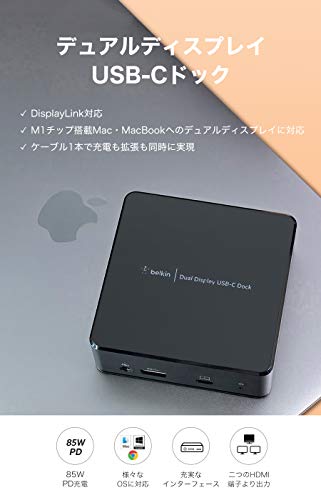 【VGP 2022受賞】 Belkin 8 in 1 USB-C ドッキングステーション デュアルディスプレイ対応 HDMI 1.4 x 2 M_1