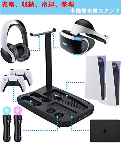PSVR/PS5縦置きスタンド PS5多機能充電スタンドコントローラー充電器 PS Moveコントローラ*2 充電＋PS5コントローラー*2充電の通販は 5,578円