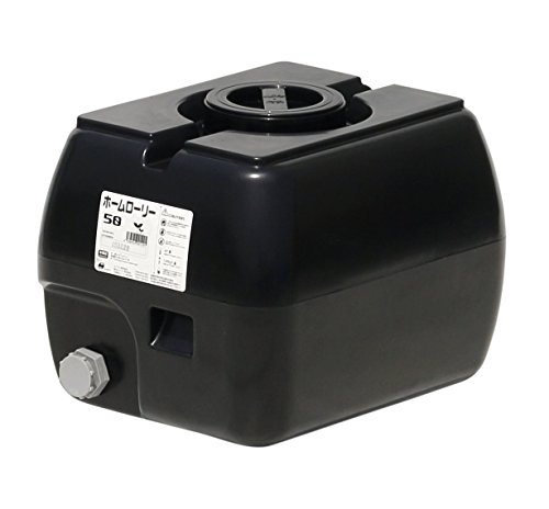 スイコー ホームローリータンク 50L (ブラック)