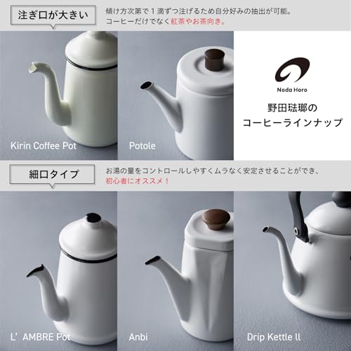 野田琺瑯 電磁調理器対応 アムケトル 2.0Ｌ ホワイトAM-20K