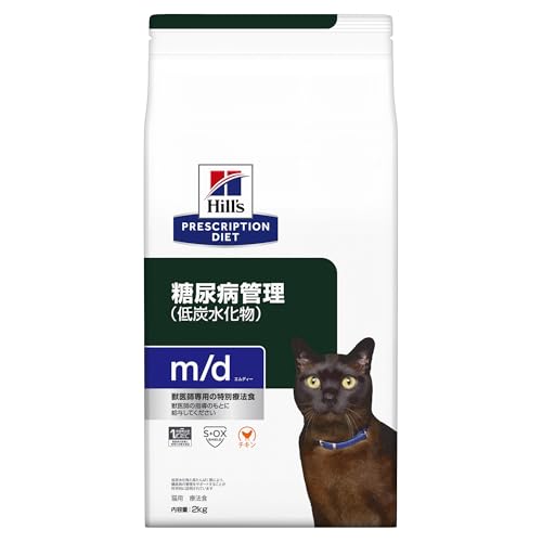 ヒルズ プリスクリプションダイエット キャットフード ドライ m/d エムディー チキン 糖尿病/体重管理 猫用 特別療法食 2kg