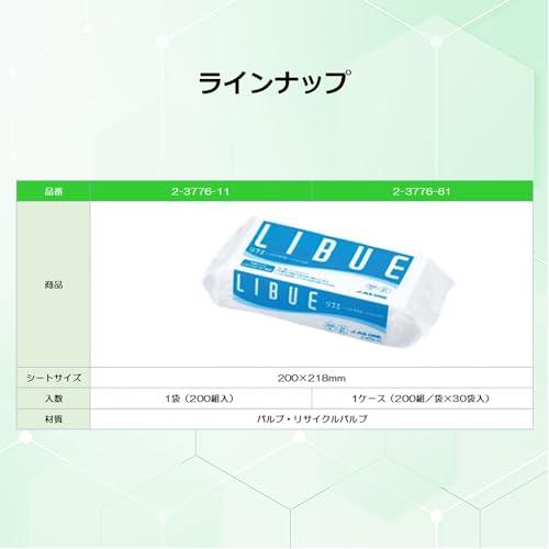 アズワン リブエハンドタオル ソフト 200組/袋×30袋 /2-3776-61_2