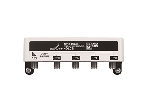 DXアンテナ 屋外用 分配器 2K 4K 8K 対応 4分配 全端子通電 F型端子 4DLCSの通販は 5,409円