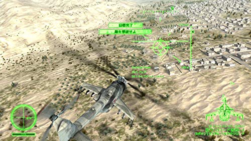 Air Missions:HIND - Switch_3