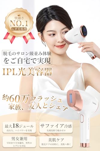 Sarlisi 脱毛器 サファイア冷感脱毛器 IPL 全身脱毛 60万発照射 男女兼用 9段階無痛脱毛 ムダ毛処理 自動/手動照射モード 髭 脇_1