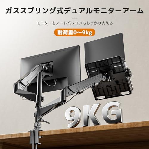 デュアル ノートパソコン/モニターアーム モニターアーム 2画面 トレイ付き 高度0~90cm ガススプリング式 15〜32インチ対応 耐荷重_1