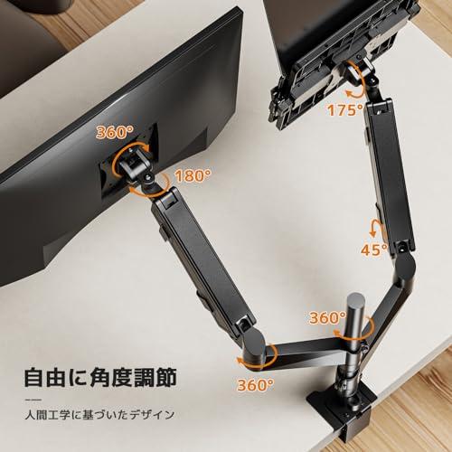 デュアル ノートパソコン/モニターアーム モニターアーム 2画面 トレイ付き 高度0~90cm ガススプリング式 15〜32インチ対応 耐荷重_3