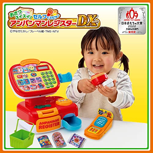 セガフェイブ(SEGA FAVE) アンパンマン おさつスイスイ! セルフで 