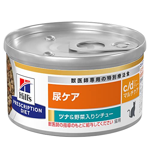 プリスクリプション・ダイエット ヒルズ プリスクリプションダイエット キャットフード ウェット c/d シーディー マルチケア 缶詰 ツナ&amp;野菜