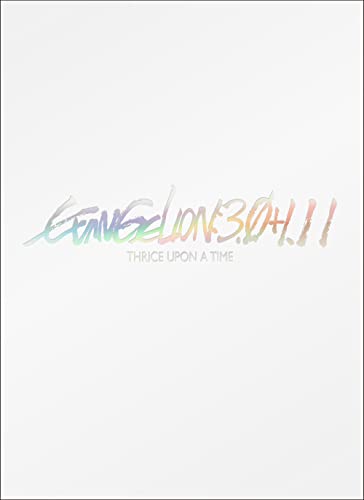 シン・エヴァンゲリオン芝居小屋版 EVANGELION:3.0+1.11 THRICE UPON A TIME(押し並べて版)(ヴィデオディスク) [ヴィデオディスク]