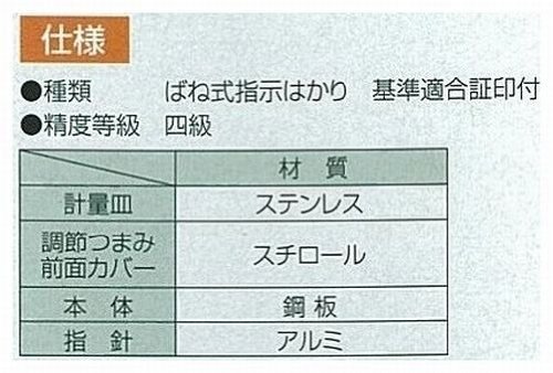 シンワ測定(Shinwa Sokutei) 上皿自動秤 20kg 70093_4