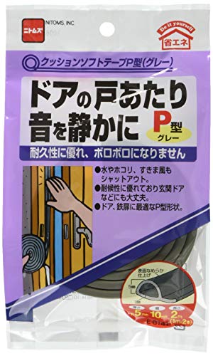 ニトムズ クッションソフトテープP型 グレー 5mm×10mm×1m 2巻入り E0141 10パック
