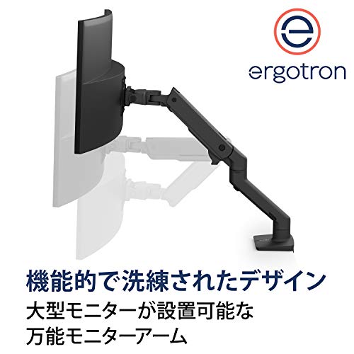 ERGOTRON エルゴトロン HX モニターアーム デスクマウント マットブラック 49インチ(9.1~19.1kg)まで VESA規格対応_1