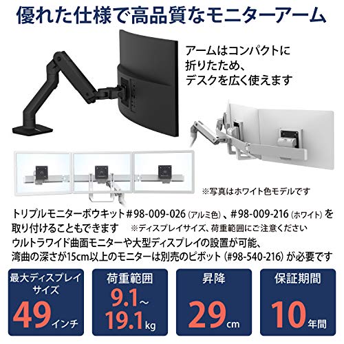 ERGOTRON エルゴトロン HX モニターアーム デスクマウント マットブラック 49インチ(9.1~19.1kg)まで VESA規格対応_2