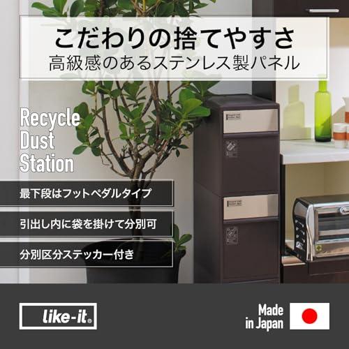 ライクイット (like-it) ペダル式 ゴミ箱 多段 分別スイングステーションワイド 約35L(約20Lx1段・約15Lx1段) ステンレス_1
