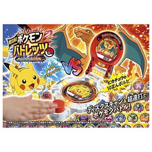 タカラトミー ポケットモンスター 超回転!ポケモンバトレッツ ポケモン おもちゃ 4歳以上_2