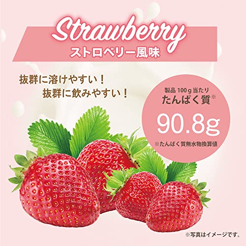 ホエイプロテインピュアアイソレート ストロベリー 2Kg_2