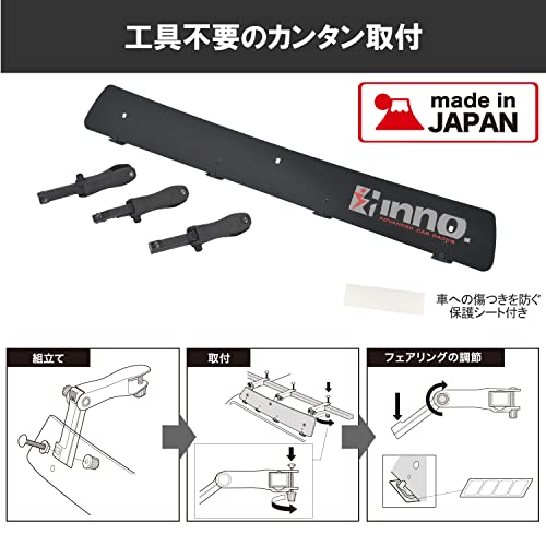 カーメイト フェアリング inno Mサイズ 1030mm IN266JP ブラック(BLACK 