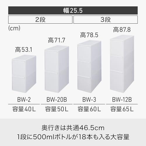 ライクイット (like-it) ダスト 分別引出し ステーション ボトル 3段 約幅25.5×奥46.5×高87.8cm 約65L ホワイト_2