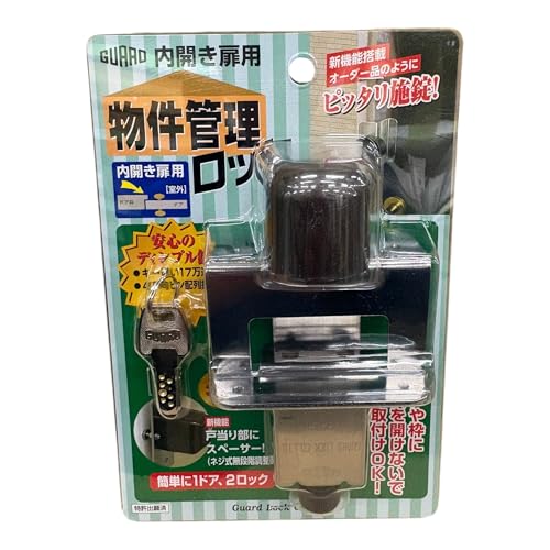 ガードロック内開き扉用[室外]物件管理ロックNo.597