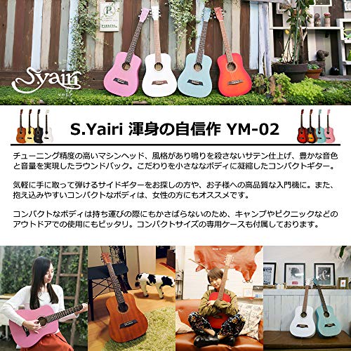 S.Yairi ヤイリ ミニアコースティックギター (ミニギター) Compact Acoustic Series YM-02/CS チェリーサ_1
