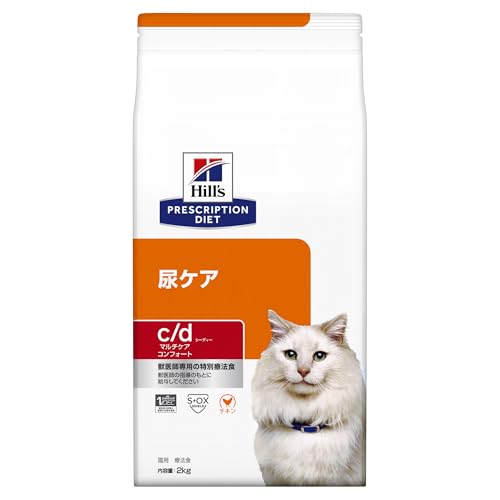 ヒルズ プリスクリプションダイエット キャットフード ドライ c/d シーディー マルチケア コンフォート チキン 尿ケア 猫用 特別療法食 2
