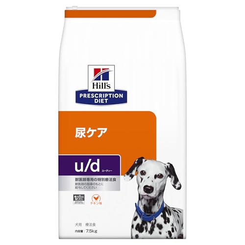 ヒルズ プリスクリプションダイエット ドッグフード ドライ u/d ユーディー チキン入り 尿ケア 犬用 特別療法食 7.5kg
